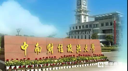 中南财经政法大学自主招生报名条件是什么？请自招学生关注