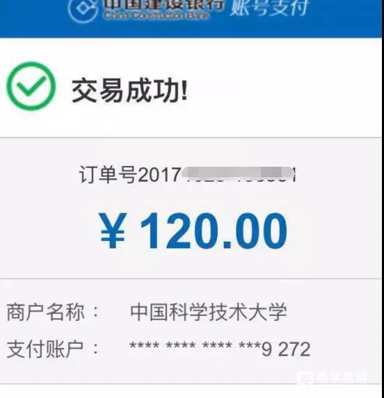 提醒|2018年中国科技大学少年班（含创新班）初审通过的别忘记网上缴费