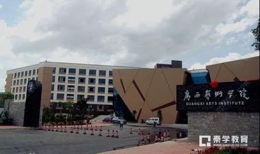 广西艺术学院本科招生专业有哪些？招生计划是多少？录取分数线是多少