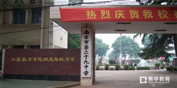 南京二十九中初一语文考试的重点是什么？把握考查方向让你考高分