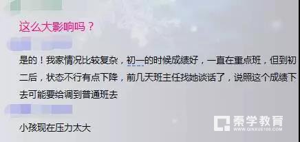扬州热点初中频频私下分重点班，家长不满因一张试卷分班对孩子不公平