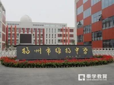 维扬中学师资|食宿|分班情况|录取方式|可报考高中|施教区介绍