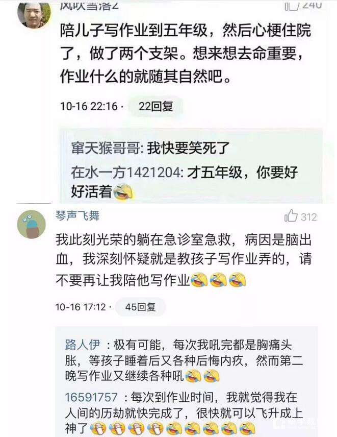 陪孩子写作业家长能急出病不是一句玩笑话，因为家长已经进医院了