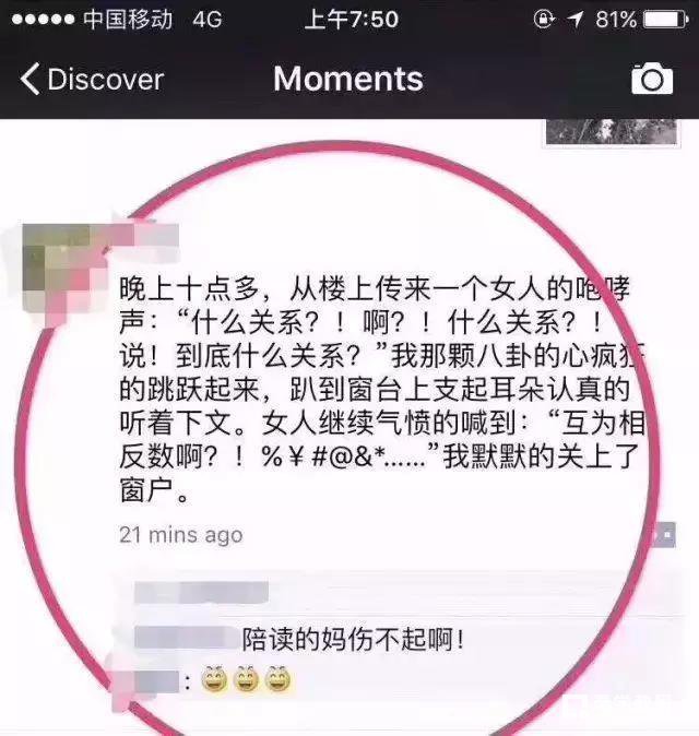 陪孩子写作业家长能急出病不是一句玩笑话，因为家长已经进医院了
