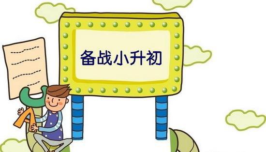 南京公办初中小学升学招生方式解读，家长最关心的摇号|均衡分班|直升条件