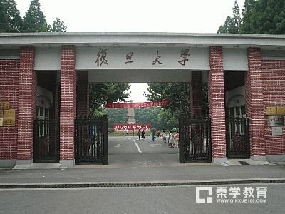 关注|2017复旦大学“望道计划”报名条件|选拔方式|笔试和面试