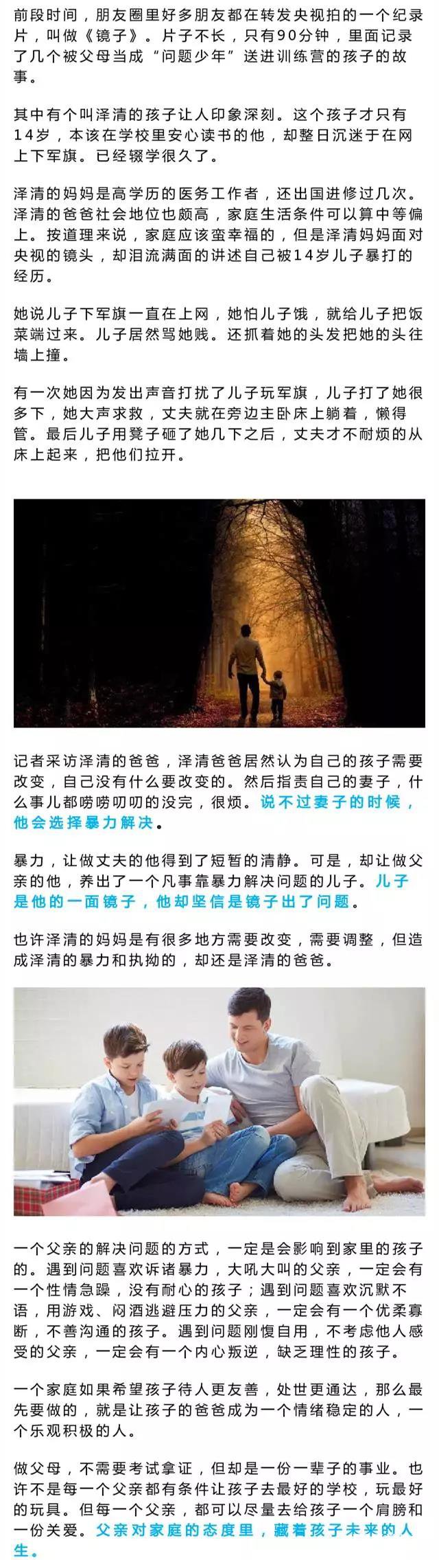 一个家庭中父亲影响着孩子这几个方面，爸爸们知道自己重要了吧