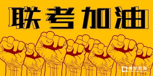2018艺术联考时间十九个省确定，江苏省美术|音乐|广播影视编导确定时间