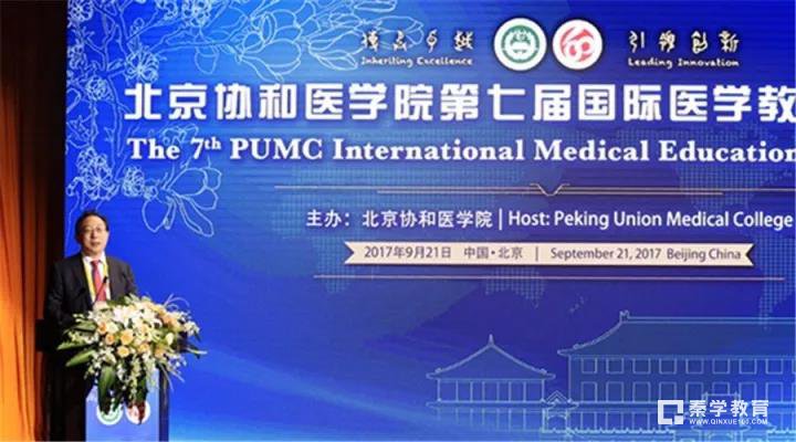 北京协和医学院八年制教育模式揭秘，实力进击双一流名单