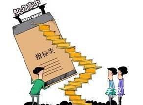 在扬州想获得指标生名额上四星级高中得满足四个条件，努力吧少年！
