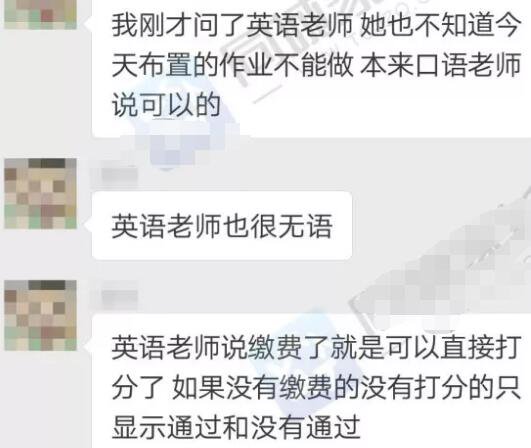 邗实新盛校区要求下载软件、APP写作业，有的家长说还得缴费