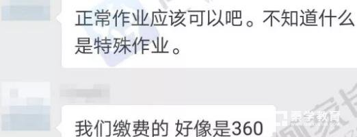 邗实新盛校区要求下载软件、APP写作业，有的家长说还得缴费