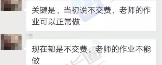 邗实新盛校区要求下载软件、APP写作业，有的家长说还得缴费