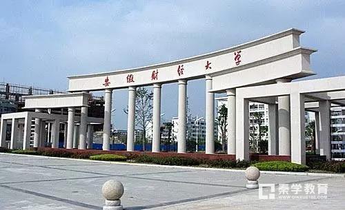 安徽财经大学近三年文科分数线是多少？理科分数线是多少？
