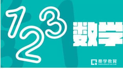 小学数学数的运算知识点解析，娃不会数学运算一定是这块没掌握