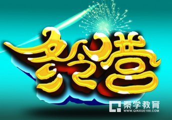 2017年第33届中国数学奥林匹克(暨冬令营拉开帷幕，以下附时间，报名等具体事宜！