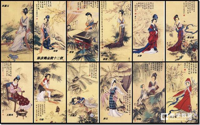 红楼梦》中的金陵十二钗都有谁?她们的结局是什么?_秦学教育