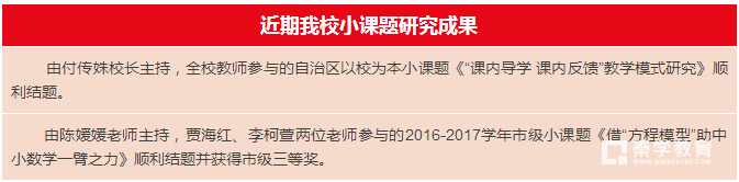 2017年乌鲁木齐市第127中学教师论文发表获奖成绩分享