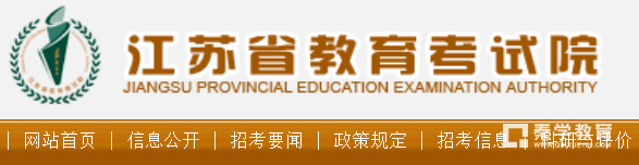2018年江苏高考报名系统入口登陆，江苏省教育考试院官方登陆入口