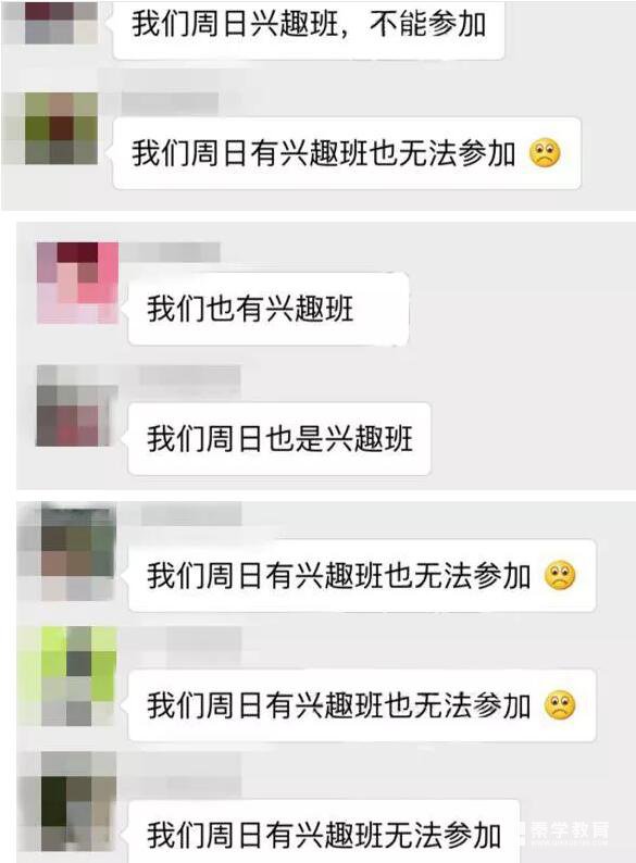 扬州小学三年级某班级家委会组织秋游，结果学生都去上兴趣班了