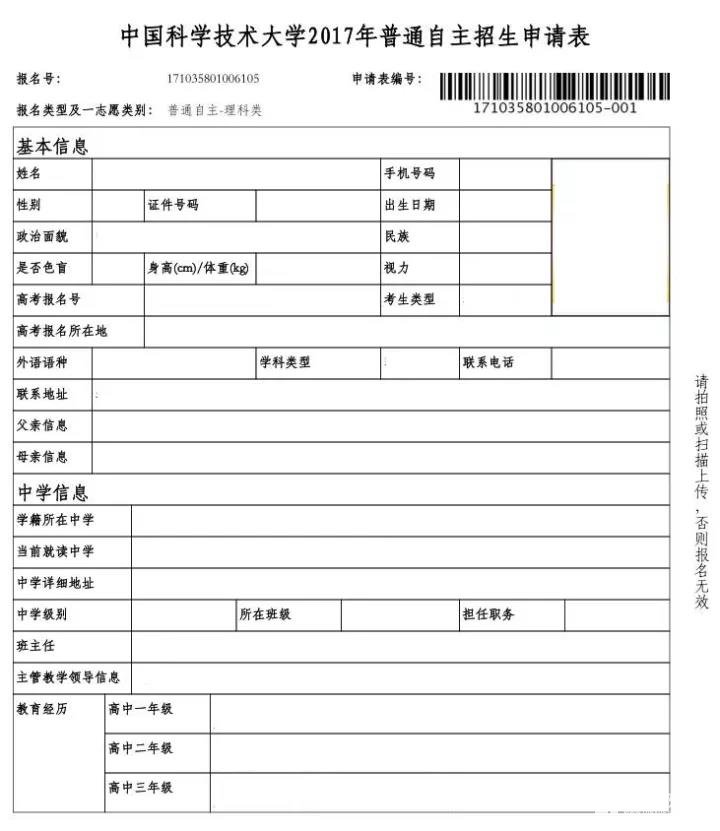 参加自主招生需要哪些材料？哪些材料最关键？