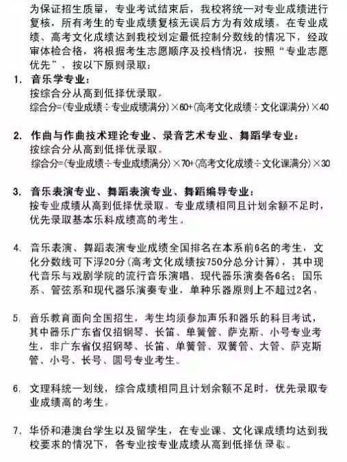 星海音乐学院每年会招多少学生？录取的标准是什么？