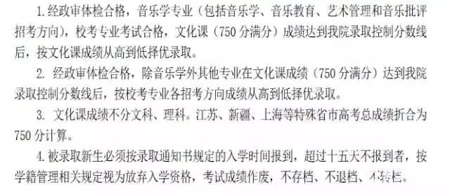 天津音乐学院招生计划是多少？报名时间是什么时候？录取原则是什么？