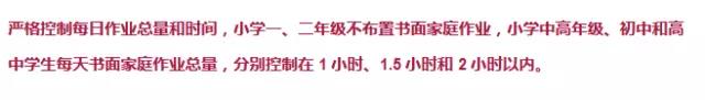 扬州家长寄语市长中反映梅中初一超教学进度作业量大，减负形同虚设