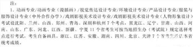 浙江传媒学院本科招生计划|专业校考合格线|高考文化分录取比值解读