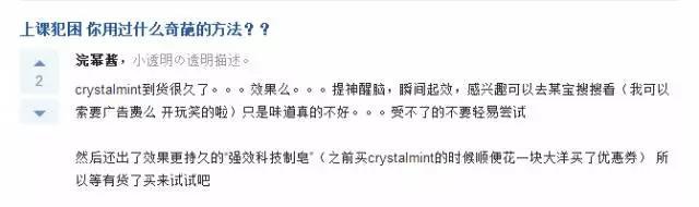 双十一淘宝上血拼的高三学习提神神器是什么？效果咋样?