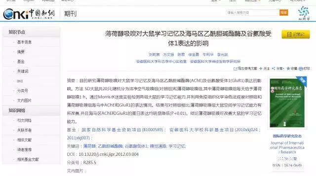 双十一淘宝上血拼的高三学习提神神器是什么？效果咋样?