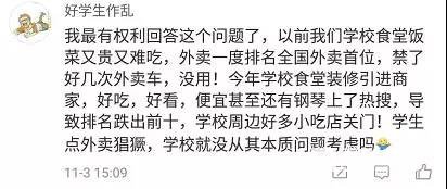 多所高校出台“外卖禁令”，学生和校方婆说婆有理媳说媳有理