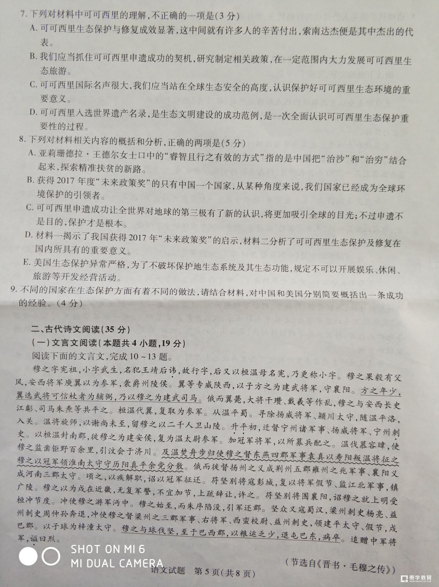 收藏|华大新高考联盟2018届高三11月教学质量测评语文试题及答案