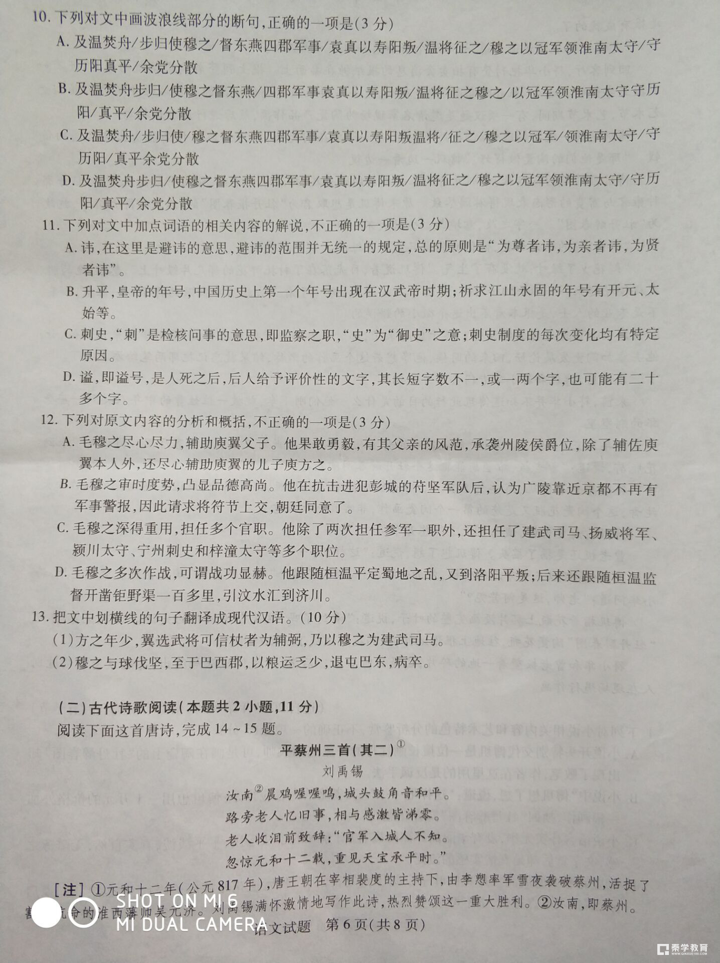 收藏|华大新高考联盟2018届高三11月教学质量测评语文试题及答案