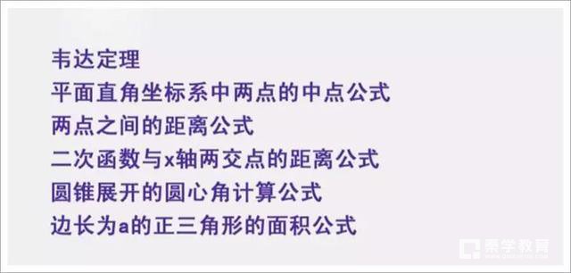 为什么中考数学一定要背常用结论？主要想让你的思考走捷径
