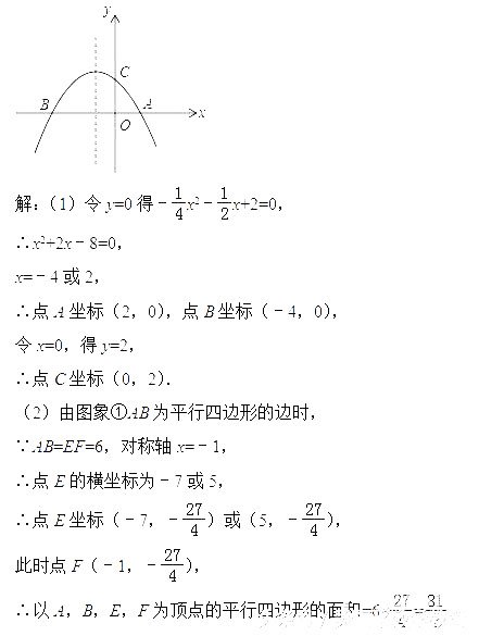 2018中考数学压轴题常见题型三：存在性问题考点分析