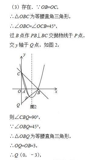 二次函数中的是否存在相似三角形?认识是中考数学存在性问题