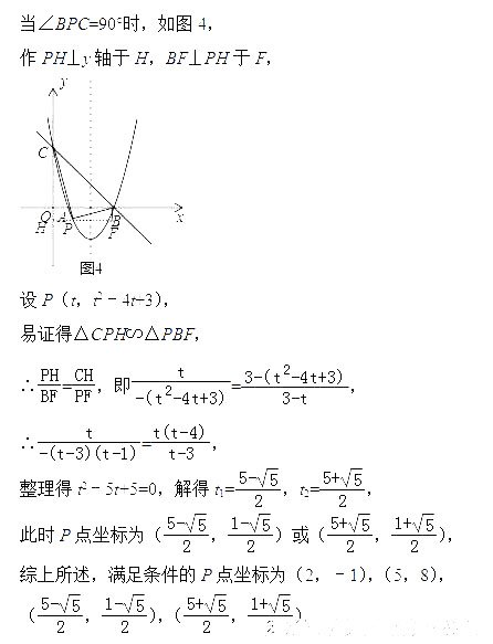 二次函数中的是否存在相似三角形?认识是中考数学存在性问题