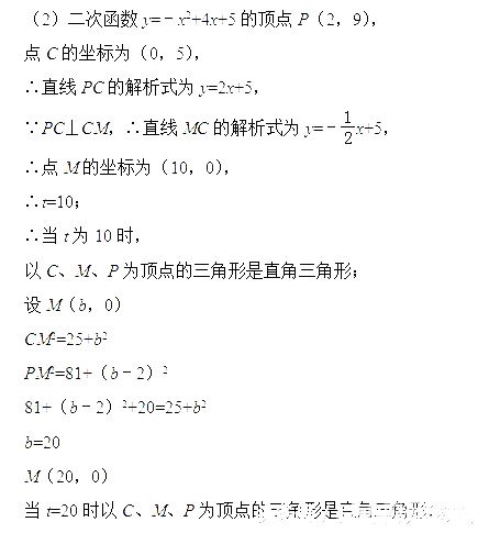 2018年中考数学提分方案，如何学会解决存在性问题