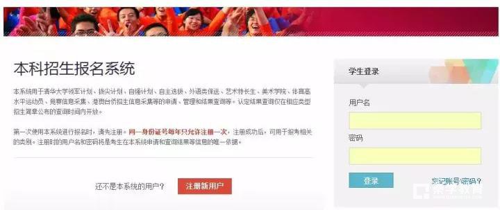 清华大学2017年暑期学校认定结果部分省市公布,已有中学收到通知