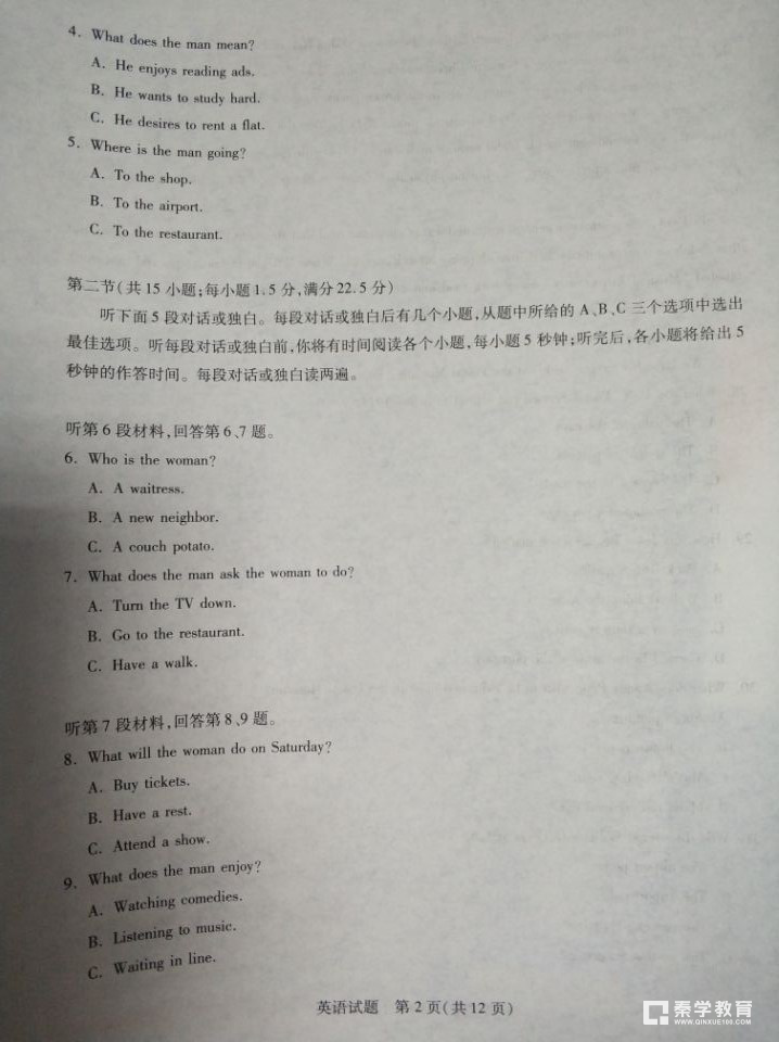 华大新高考联盟2018届高三11月教学质量测评英语试题及答案（最全）