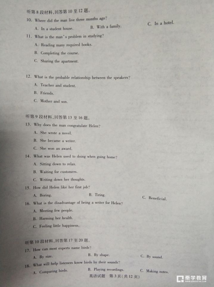 华大新高考联盟2018届高三11月教学质量测评英语试题及答案（最全）