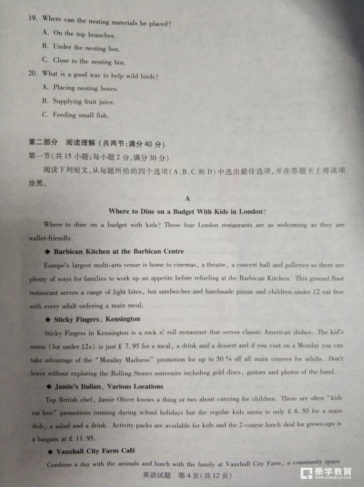 华大新高考联盟2018届高三11月教学质量测评英语试题及答案（最全）