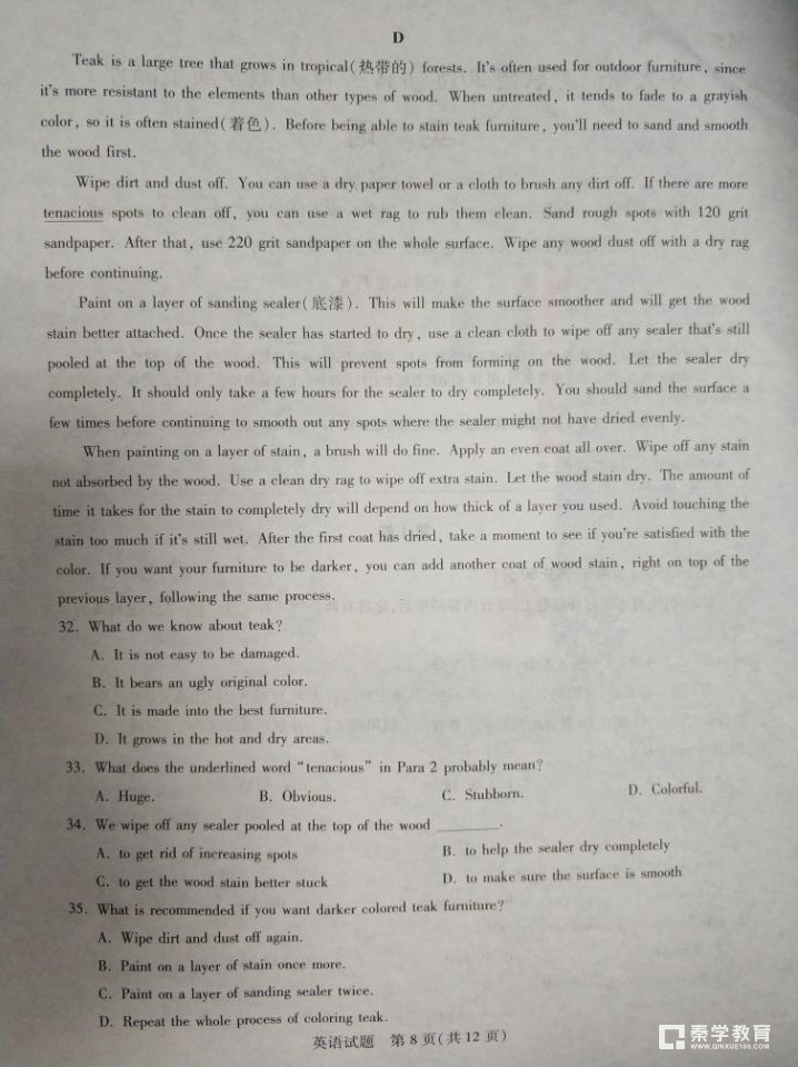 华大新高考联盟2018届高三11月教学质量测评英语试题及答案（最全）