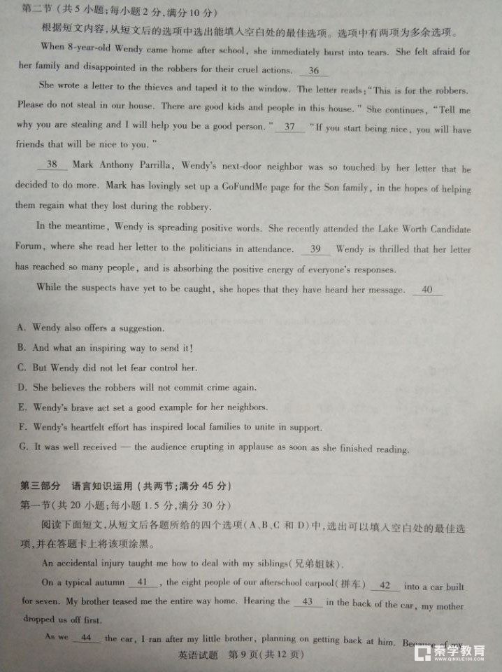 华大新高考联盟2018届高三11月教学质量测评英语试题及答案（最全）