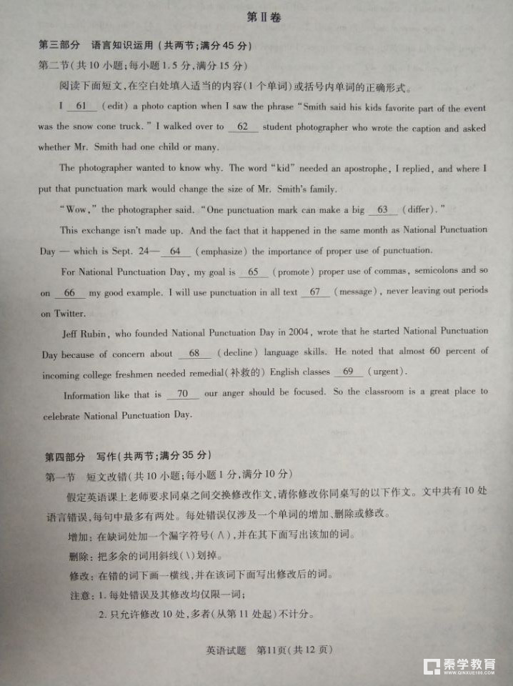 华大新高考联盟2018届高三11月教学质量测评英语试题及答案（最全）
