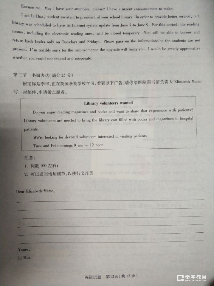 华大新高考联盟2018届高三11月教学质量测评英语试题及答案（最全）
