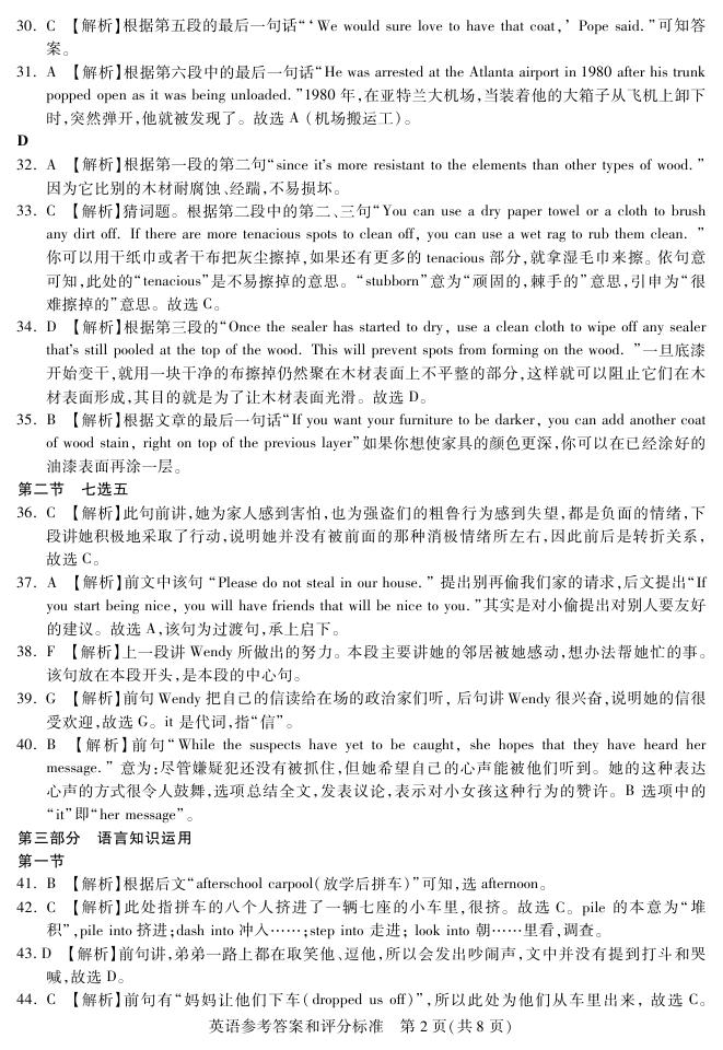 华大新高考联盟2018届高三11月教学质量测评英语试题及答案（最全）