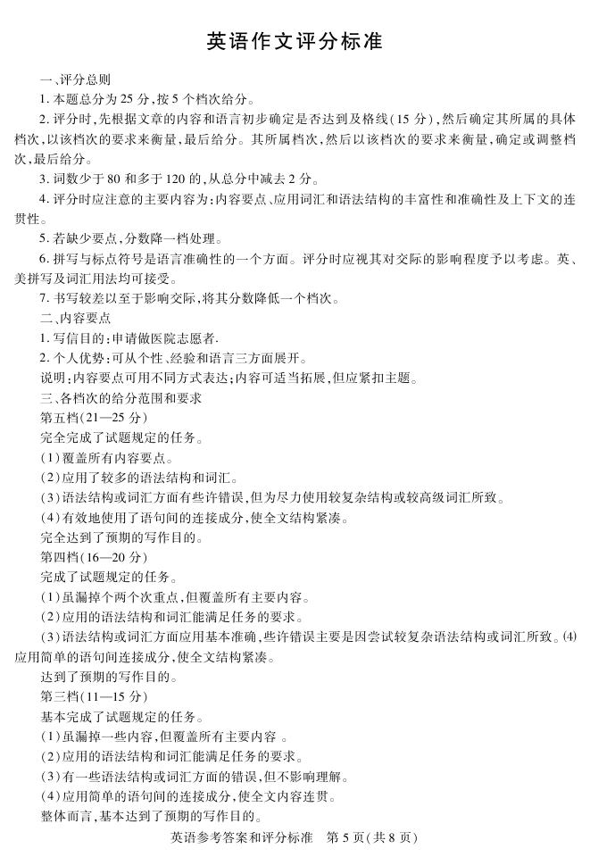 华大新高考联盟2018届高三11月教学质量测评英语试题及答案（最全）