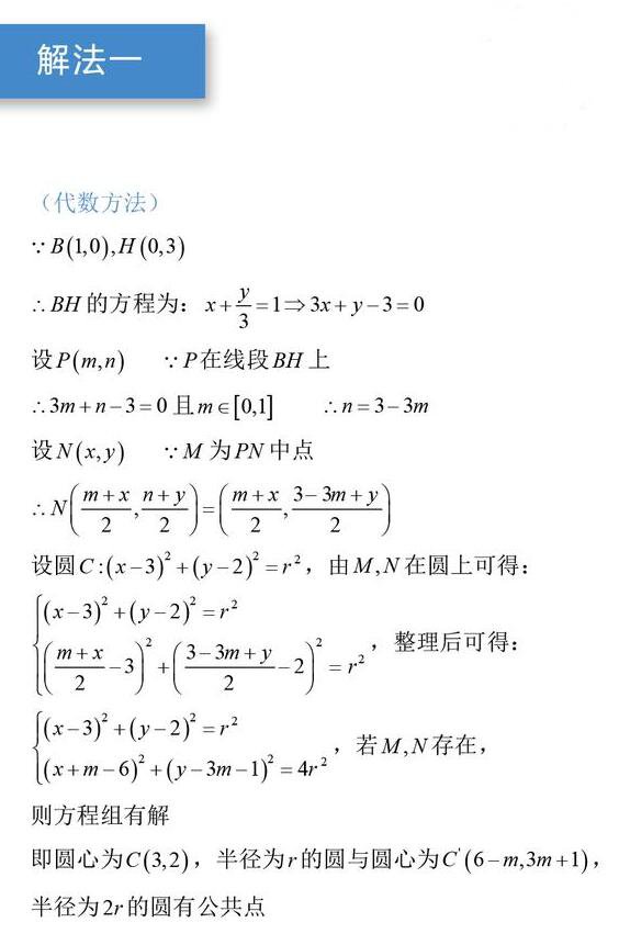 高考数学圆问题怎么解决？这属于是中上等题目